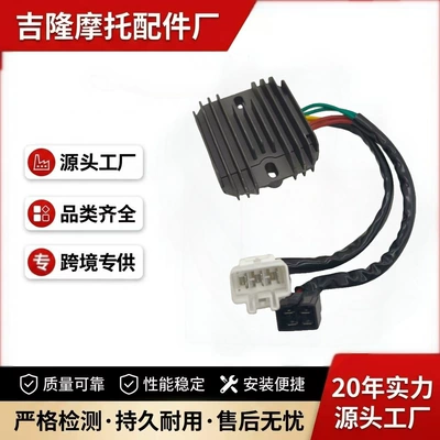 Suitable for Piaggio motorcycle rectifiers, Aprilia BYQ250T-X7 voltage regulators, and motorcycle accessories
