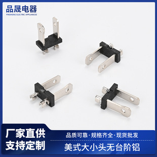 American size head non-stepped aluminum inner frame accessories power cord plug bracket US gauge power cord plug accessories