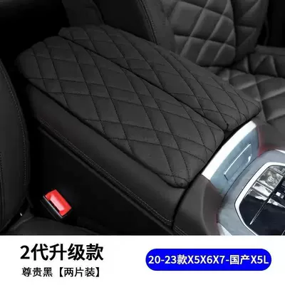 5 Series 530Li/6 Series Gt/Ix3/X4/3 | Sürətlər qutusu və əl tormozu başlıqları - 19-26-model-x5x7-domestic-x5l-armrest-box-cover-noble-black-1-pack