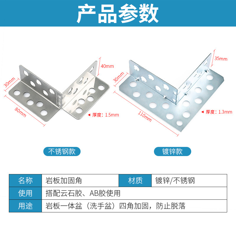 Esquina de refuerzo de losa de roca, lavabo bajo encimera, lavabo, lavabo, instalación de lavabo integrado, empalme, piezas de fijación anti-caída, sujetador de tarjeta