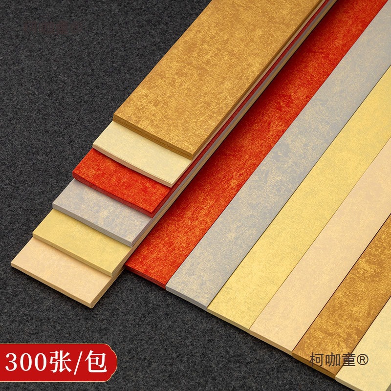 手工蜡染宣纸色仿古鎏金小楷小纸条临帖软笔手机空白diy创麦太保