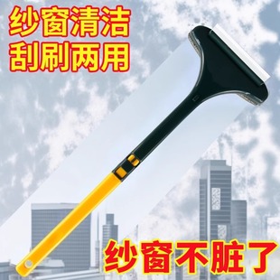 Screen Cleaning Tool for Household Use, No Disassembly Required, Cleaning Tool for Window Screens, Glass Wiper, Multifunctional Squeegee