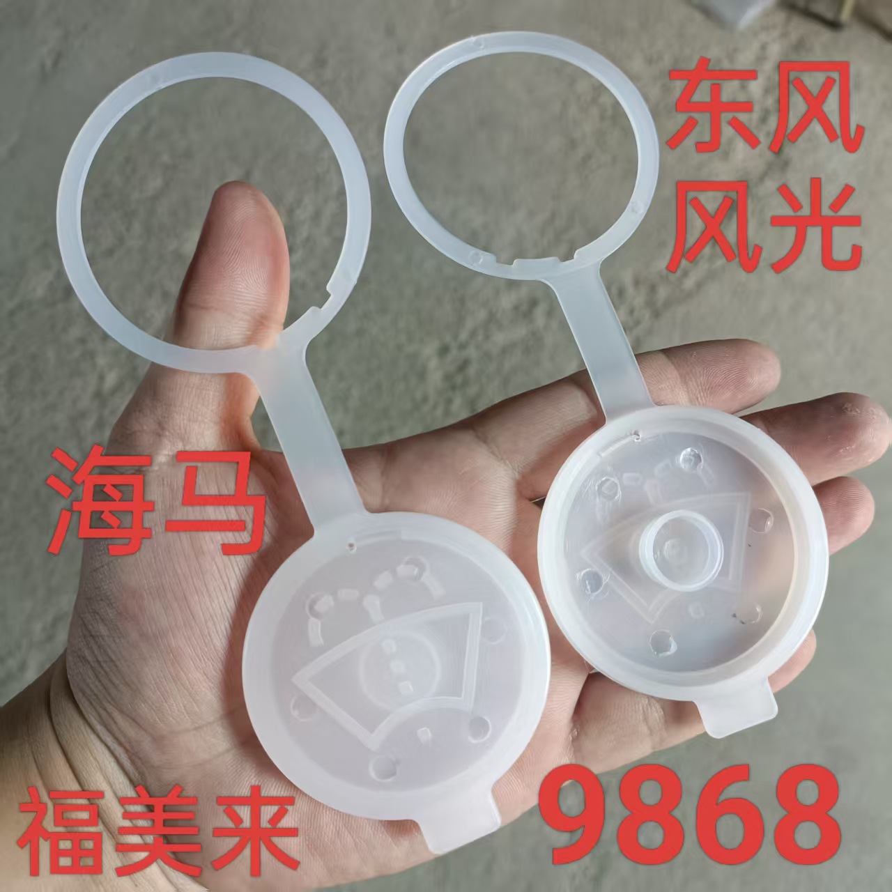Haima Familia Dongfeng Scenery 580/S560/E3/ix5 kettle cover