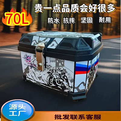 Motorcycle trunk – 70L Motorcycle Tail Box, Electric