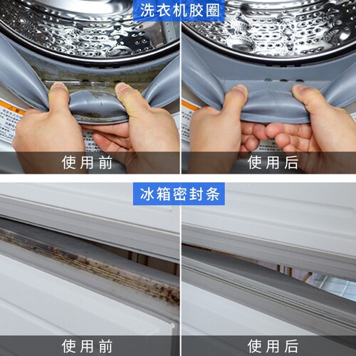 Household cleaning agent mold removing gel drum washing machine tile refrigerator gasket kitchen