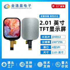 金逸晨2.01寸TFT液晶屏JD9853小屏幕240x296显示器LCD彩屏SPI圆角
