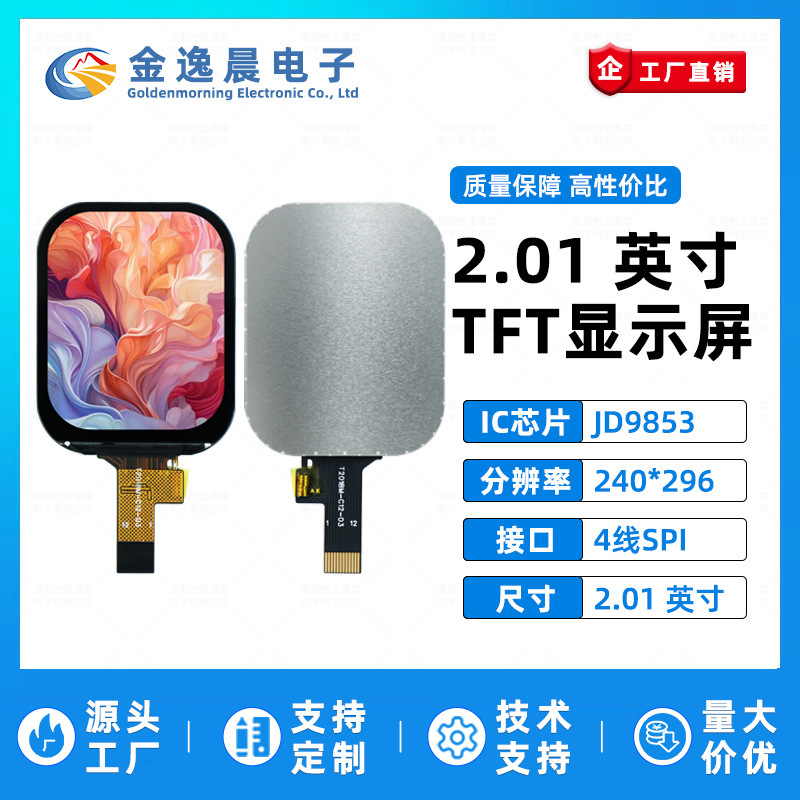 Jinyichen 2.01inch Tft Lcd Screen Jd9853 Small Screen 240X296 Display Lcd Color Screen Spi Rounded Corners