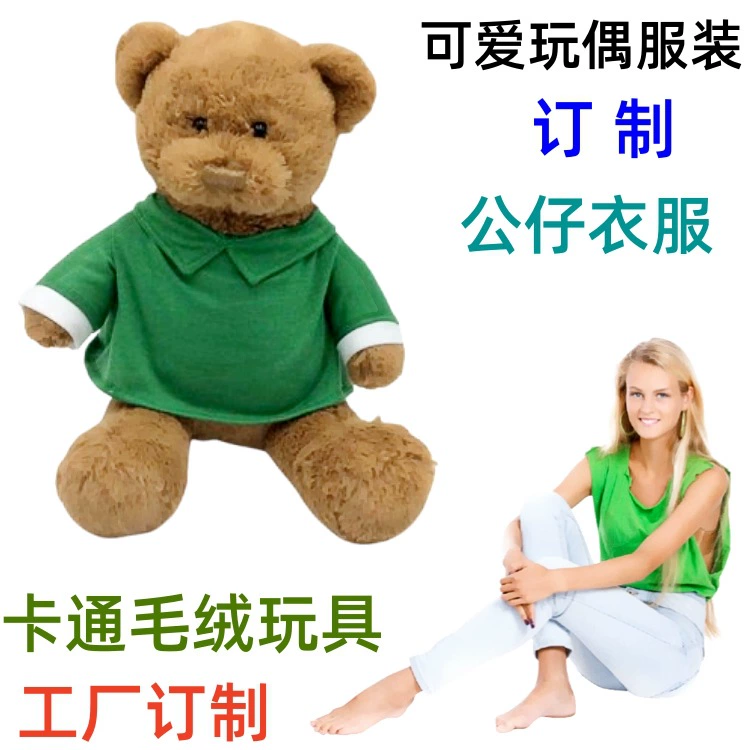 Экспорт японских плюшевых игрушек, одежды, искусственных кукол, юбок, детской кукольной одежды, подушек для плюшевых игрушек.