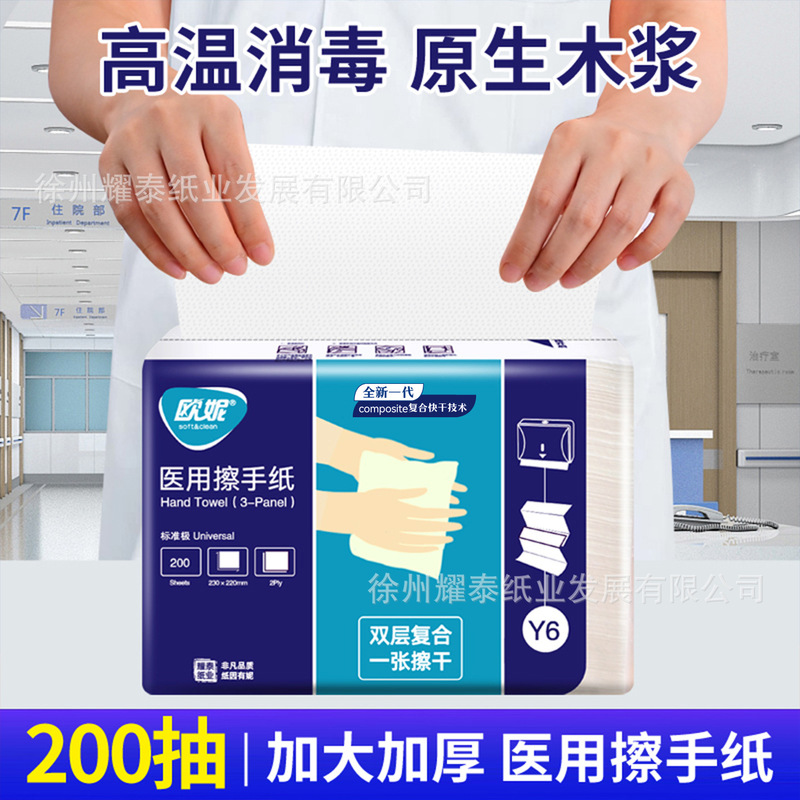 Medical Hand Towel Disposable Hand Towel Virgin Wood Pulp Hand Towel Double-Layer Thickened Toilet Paper Tissue