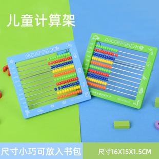 HY8015 Children's Plastic Color Calculating Rack Kindergarten Primary School Students Mathematical Calculation Abacus Practice Abacus