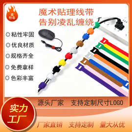 现货T型理线带魔术贴猫头扎带电脑耳机数据线收纳固定绕线扎线带