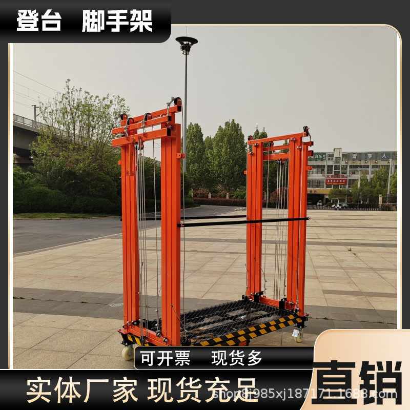 电动脚手架升降机移动式升降台遥控提升机家用装修工地自动升降机
