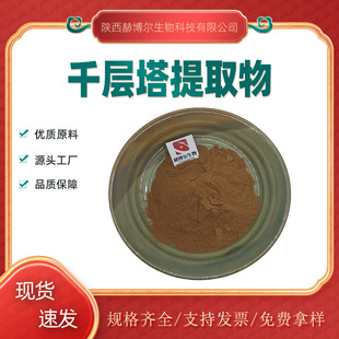 ǧ������ȡ��50:1 30:1 10:1ʯɼ�|�� ��������ȡ�� ǧ������ȡ