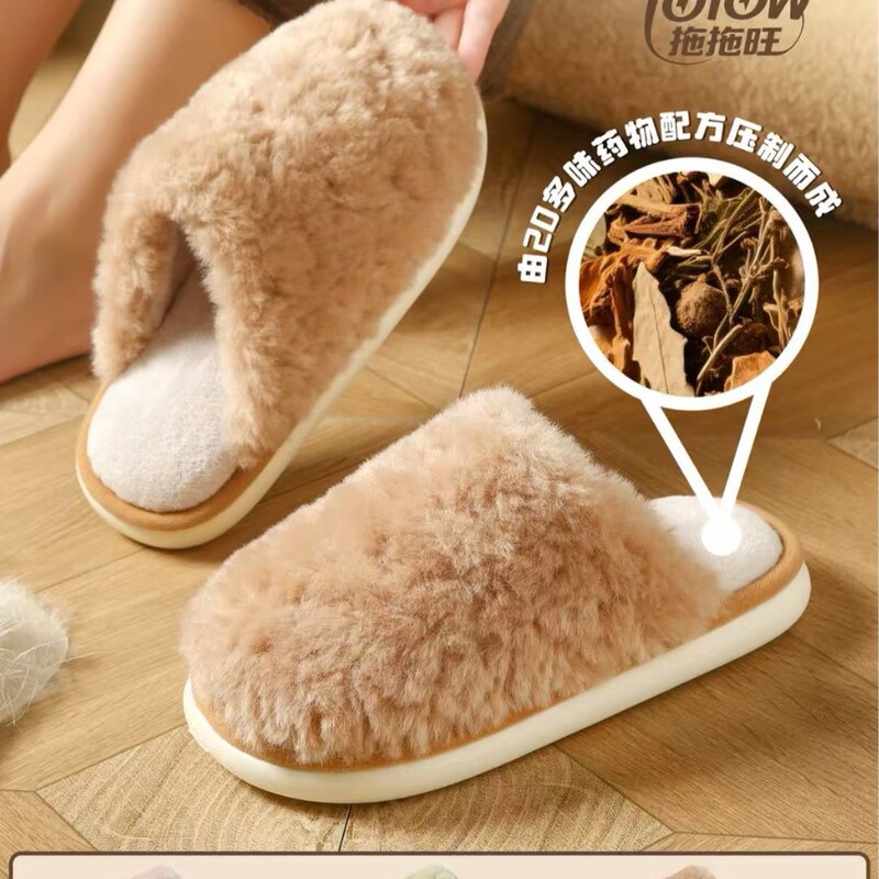 2025 Tuotuowang Chinese Medicine Patented Anti-Odor Home Men's and Women's Warm Anti-Slip Thick-Soled Home Slippers