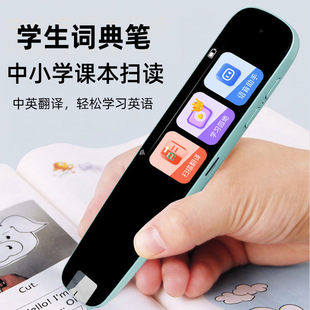 Offline Reading Pen Textbook Synchronization Primary and Secondary School Tutorial Scanning Dictionary Translation Words Universal