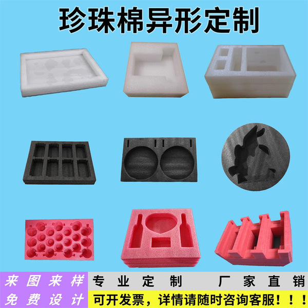 Spot pearl cotton pearl pipe manufacturers wholesale EPE pearl…