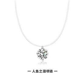 人鱼之泪项链女轻奢设计高级感精致闪钻隐形鱼线锆石吊坠锁骨链