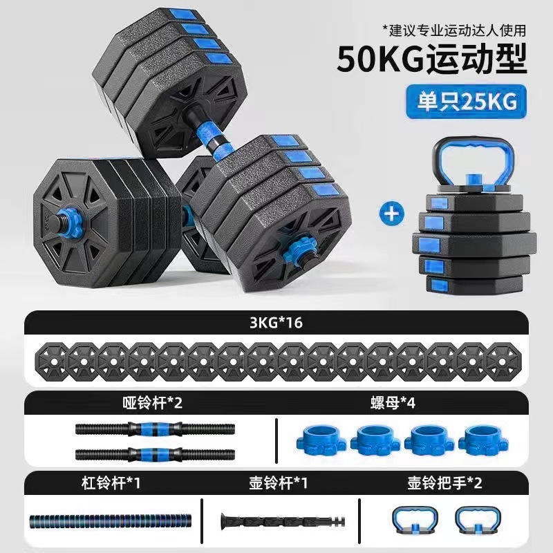 Men's Fitness Arm Strength Training Home Equipment Adjustable Weight Sports Multi-Purpose Dumbbells Women's Barbell Wholesale