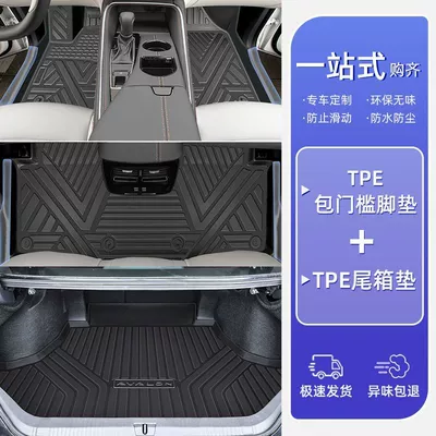 Suitable for Toyota Asian Dragon Foot Ayaqaltılar (Kovriklər) - 25-hybrid-models-toyota-avalonhigh-end-full-surround-tpe-bag-thresholdsingle-layer-floor-mat-trunk-mat