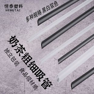 Factory Spot Transparent Straw Disposable Plastic-Packed Pearl Milk Tea Beverage Cup Thickness Independent Packaging Single Thin