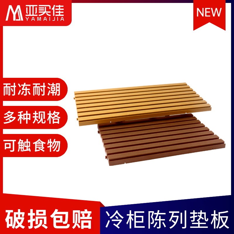 Supermarket Freezer Mat, Ice Cabinet Refrigeration Fresh Pork Tray, Wind Curtain Cabinet Rack, Fruit Display Stand, Special Use Supermarket Freezer Mat, Ice Cabinet Refrigeration Fresh Pork Tray, Wind Curtain Cabinet Rack, Fruit Display Stand, Special Use