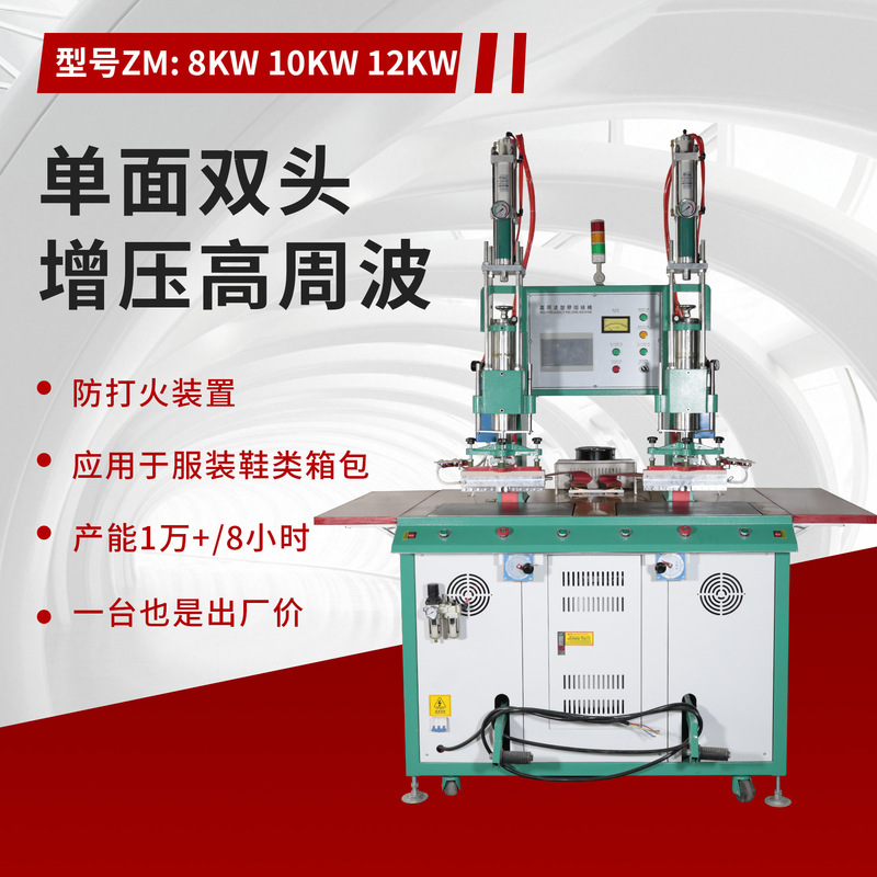 in stock supply sports upper LOGO embossing machine single-sided double-headed oil pressure high frequency machine shoe material heat sealing machine