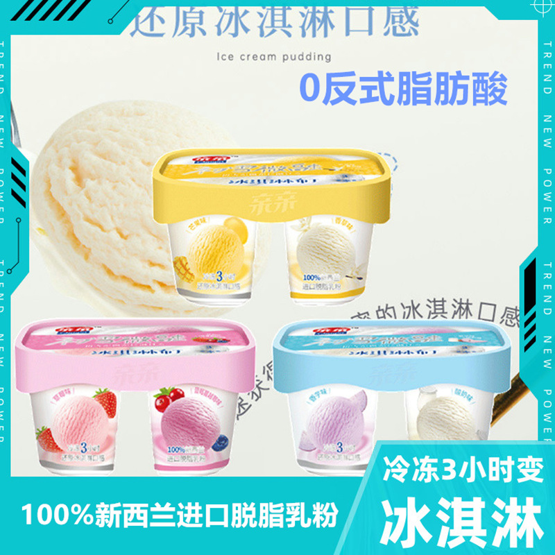 Kiss First Ice Cream Pudding Ice Cream Cloth Ice Cream Milkshake Jelly Children Snacks Healthy Food for Kids