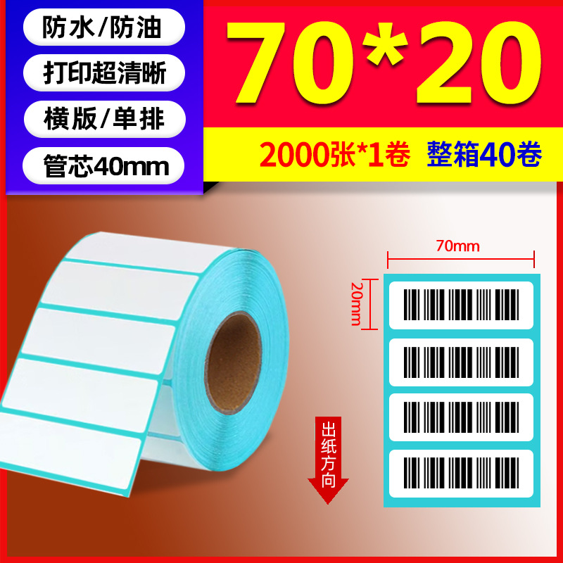 Papel térmico de tres pruebas 100X150E Post Bao Fideos express Papel de impresión único Papel de etiqueta autoadhesivo Etiqueta térmica image 60