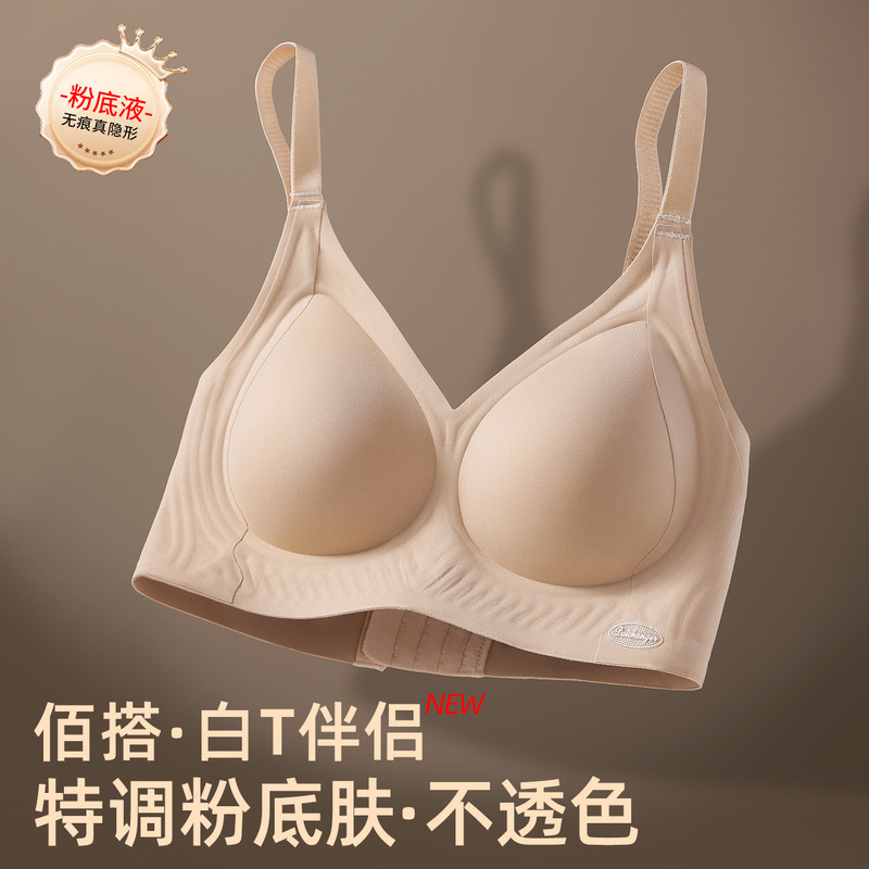 Liquid Foundation Underwear White t Non-Transparent Lifting Shaping Push-Up Seamless Breathable Sports Thin Women's Breast-Retracting Bra