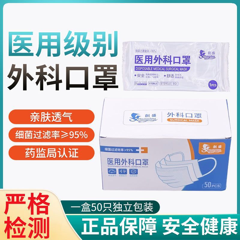 独立包装透气医用外科口罩50只盒装三层防护蓝色一次性医用级口罩
