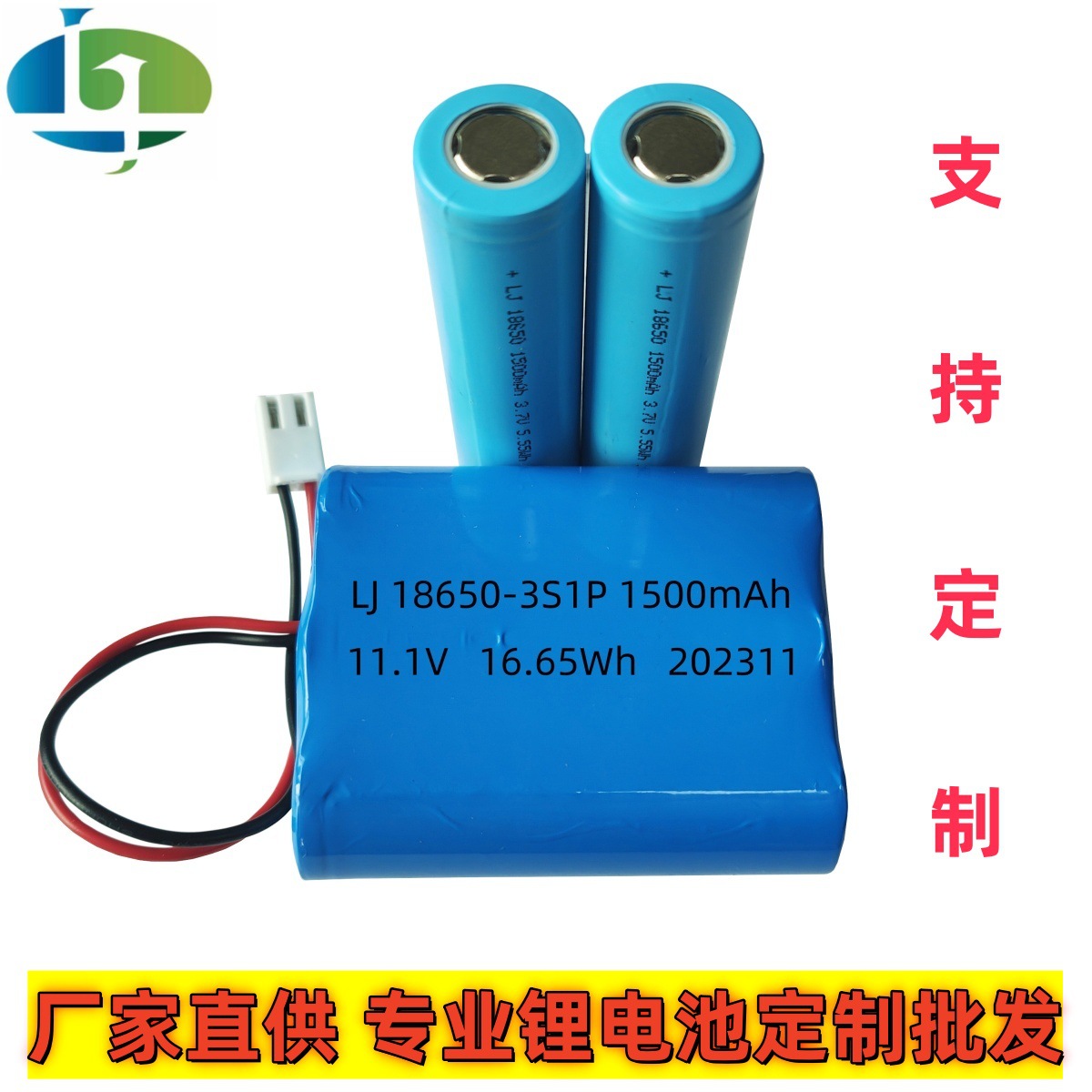 18650-3S-1500-5C-2.jpg