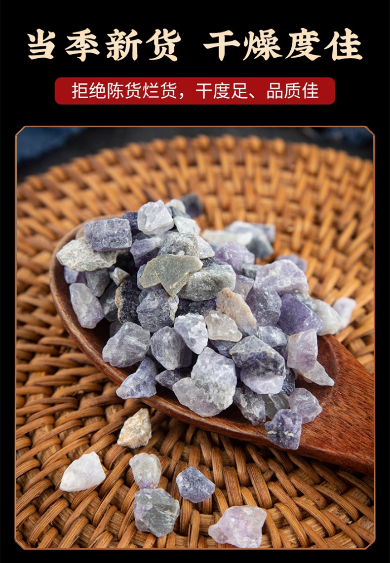 Purple Fluorite Zi Shi Ying Raw Mineral Herb 500g Dried Loose Bulk for Traditional Decoction Use preparation
