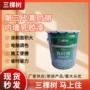 三棵树内墙家用防潮墙面漆