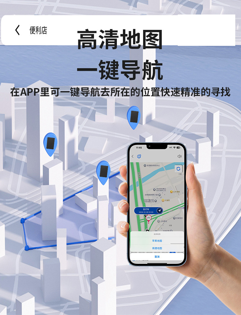 IOS安卓通用超薄卡片轨迹定位追踪器钱包物品防丢器全球查找定位