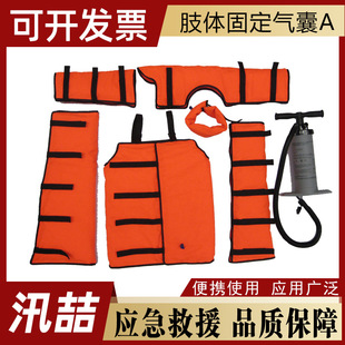 Outdoor casualty somatic fixation airbag fracture fixation trunk stretcher somatic limb fixation airbag