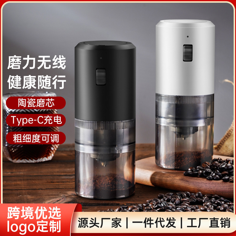 咖啡研磨机电动磨豆机无线USB便携研磨器家用可调节粗细|undefined