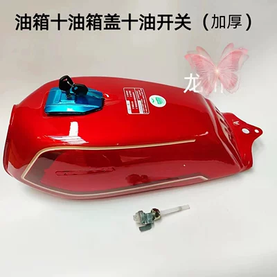 Fuel tank — tank - wuyang-model-ten-fuel-tank-cap-and-ten-fuel-switches-thickened