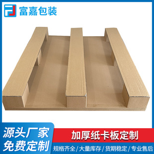 Zhongshan Honeycomb Paper Pallet Four-Sided Fork Paper Pallet Moisture-Proof Warehouse Logistics Packaging Load-Bearing Fumigation-Free Paper Pallet
