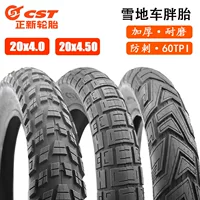 Зимний мотоцикл Zhengxin 20inch для бездорожья с толстыми шинами 20x4,5 20x4,0, утолщенные, устойчивые к проколам и износостойкие внутренние и внешние шины 60TPI