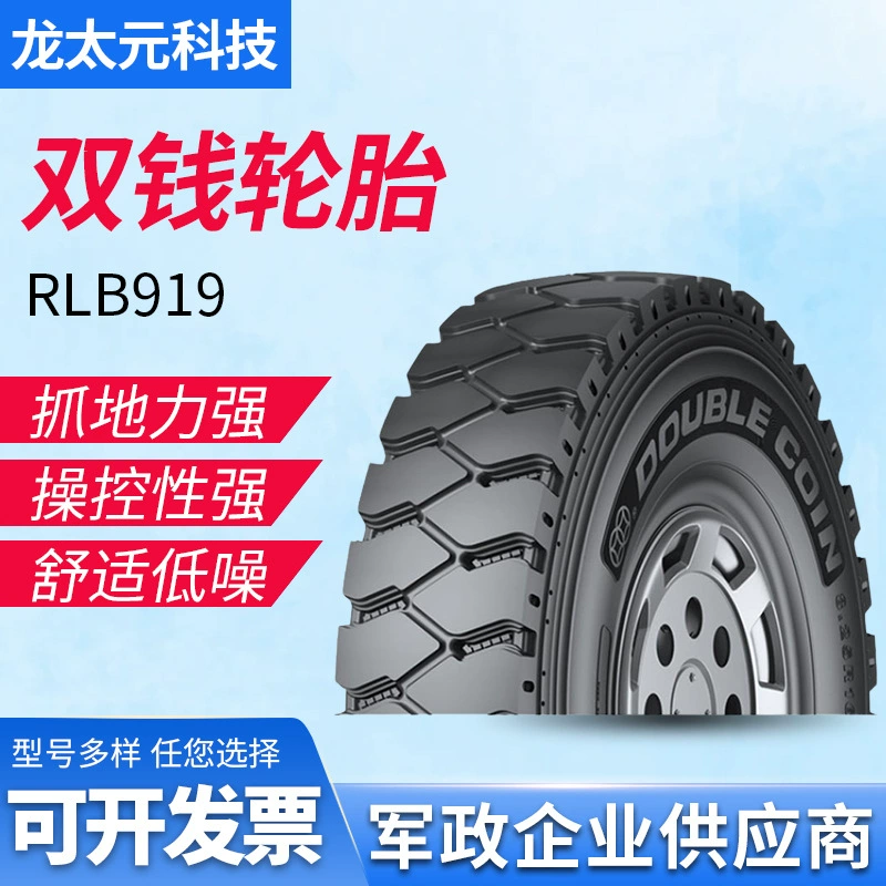 Двойные деньги шины 8.25R16-16PR RLB919 полностью стальные радиальные шины с прокладками для внутренних шин