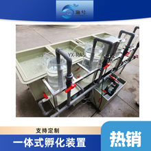 循环水鱼卵孵化机器鱼苗分离器工厂化鱼虾蟹亚克力孵化瓶成套装置