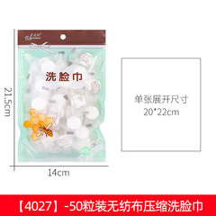 Selected High-Quality Disposable Compressed Face Towel Roll Type Washing Face Cleansing Beauty Makeup Remover Whetstone Wholesale Factory