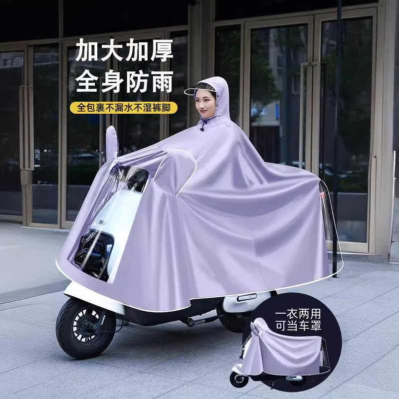 Double Poncho Female Oxford Cloth Family Electric Car Long Raincoat Full Body Rainproof Male Motorcycle Large Cycling Belt for Children Double Poncho Female Oxford Cloth Family Electric Car Long Raincoat Full Body Rainproof Male Motorcycle Large Cycling Belt for Children