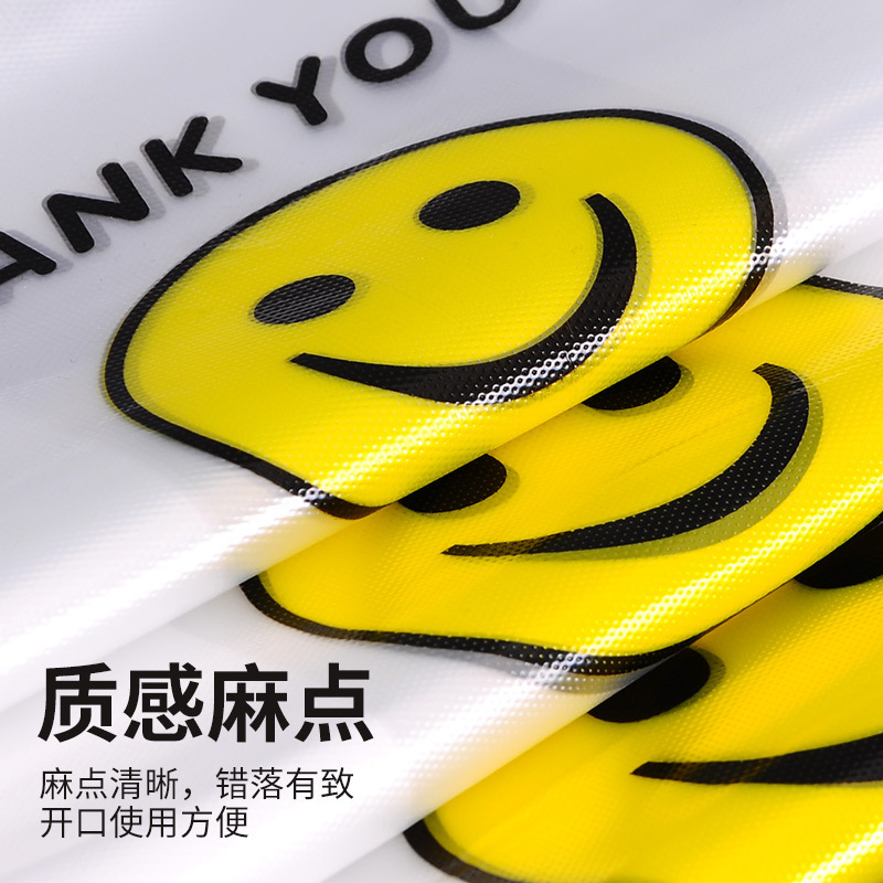 塑料袋批发外卖打包透明背心袋加厚笑脸袋超市购物水果打包袋|undefined
