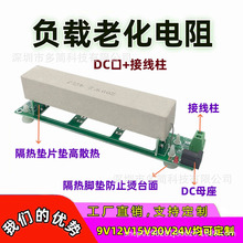 DC�ڴ��ʸ��طŵ����200W����� 9V12V15V20V24V48V�ϻ������