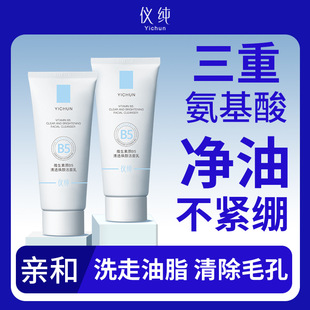 Yichun Facial Cleanser Provitamin B5 Salicylic Acid Rejuvenating Facial Cleanser Moisturizing Moisturizing Cleansing Factory Wholesale