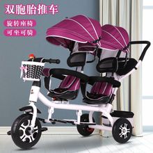 双胞胎儿童三轮车双人婴儿手推车1-3-6岁宝宝脚踏车大号轻便童车