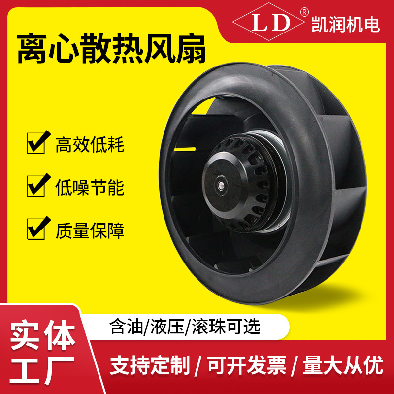 离心风扇175/190 220V排气扇空调烘干机电源控制机柜工业散热风扇