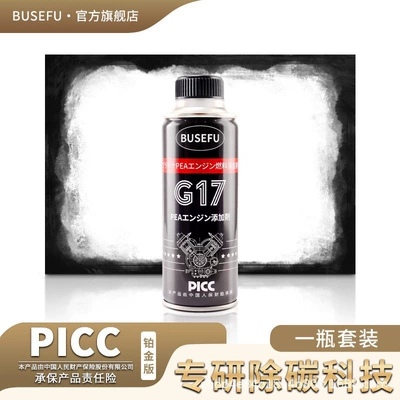 Original Manufacturer Busefu Fuel Additive for Cars, Universal Carbon Deposit Remover for Toyota Corolla Cross Gasoline (Motor gasoline additive) - large-bottle-200ml