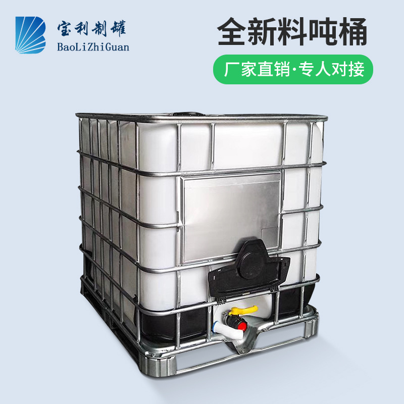 厂家供应全新吨桶带铁架1000l化工塑料桶 方形1吨罐原料桶ibc吨桶